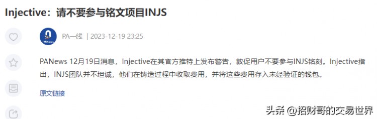 銘文、符文 萬倍的暴富神話，看看這些銘文，你參與了...