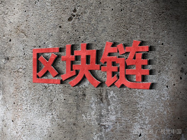 如何識別和預(yù)防網(wǎng)絡(luò)金融“區(qū)塊鏈、虛擬貨幣”詐騙傳銷？