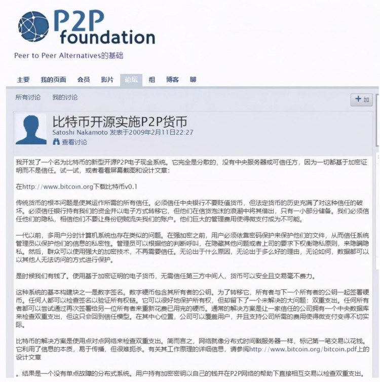 揭示比特幣：創(chuàng)始人中本聰只是一個工具人，其背后的交易者是美國政府