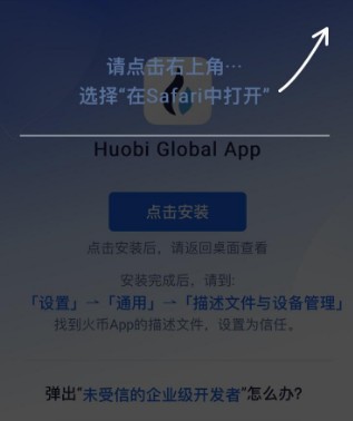 如何判斷哪一個是真正的火幣app？