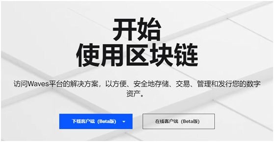 兔鏈幣說|WAVES自稱“最快”，是不是在吹牛？