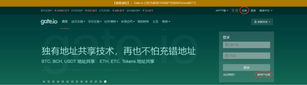 gateio賬戶如何注冊(cè)？