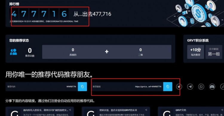 GRVT 混合交易所 官方投資zks 明牌空投 熱門(mén)全網(wǎng)教程