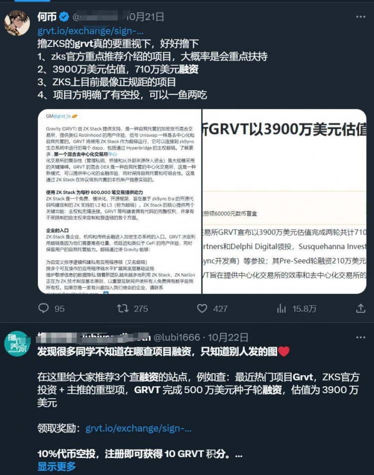 GRVT 混合交易所 官方投資zks 明牌空投 熱門(mén)全網(wǎng)教程
