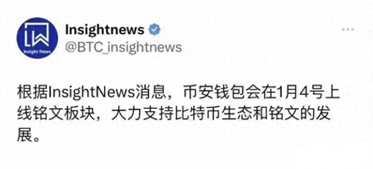 貨幣安全錢(qián)包上線銘文板塊？ORDI飆升至80美元！銘文或迎來(lái)第二個(gè)春天！