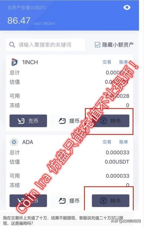 貨幣圈又出現(xiàn)了新的騙局，資金盤相繼暴雷，千萬不要上當(dāng)