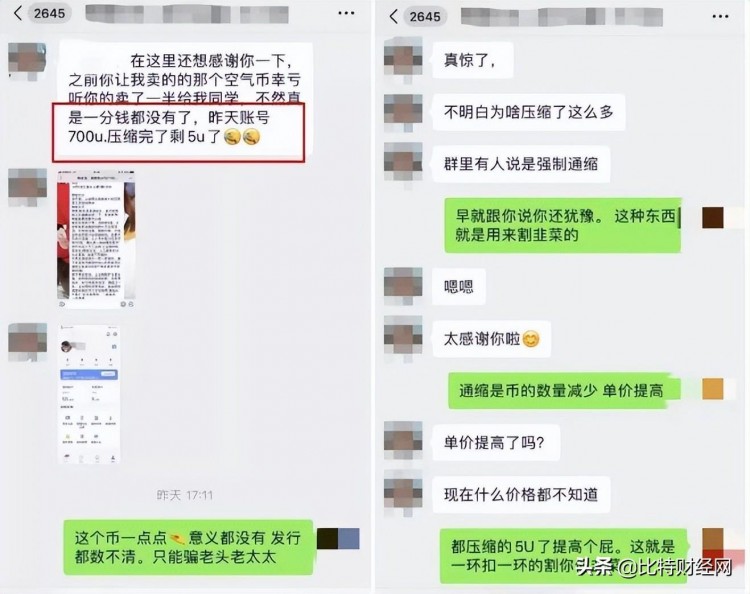 貨幣圈又出現(xiàn)了新的騙局，資金盤相繼暴雷，千萬不要上當(dāng)
