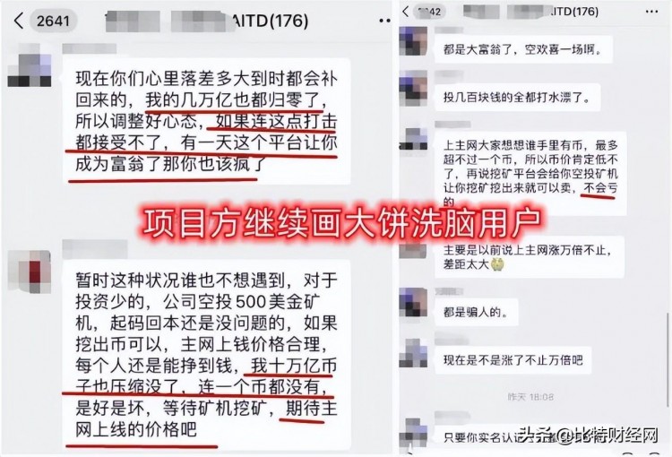 貨幣圈又出現(xiàn)了新的騙局，資金盤相繼暴雷，千萬不要上當(dāng)