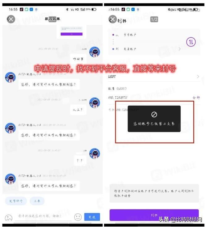 貨幣圈又出現(xiàn)了新的騙局，資金盤相繼暴雷，千萬不要上當(dāng)