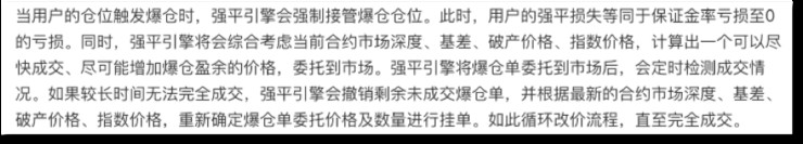 BitMEX、OKEx、Huobi——深度橫向?qū)Ρ群霞s交易市場