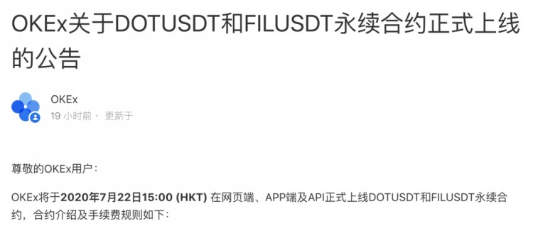 Filecoin再次獲得頂級交易所的加持，或者將引領(lǐng)新的財富浪潮