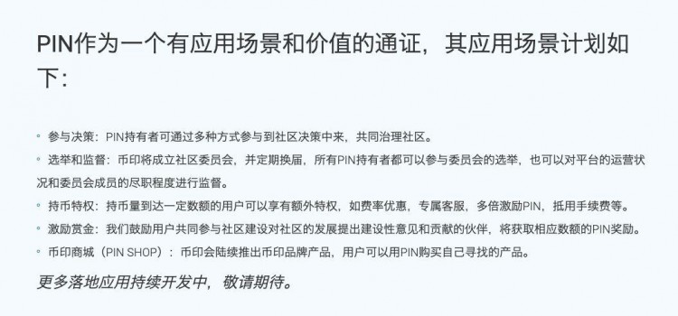 下一個平臺幣，礦池幣