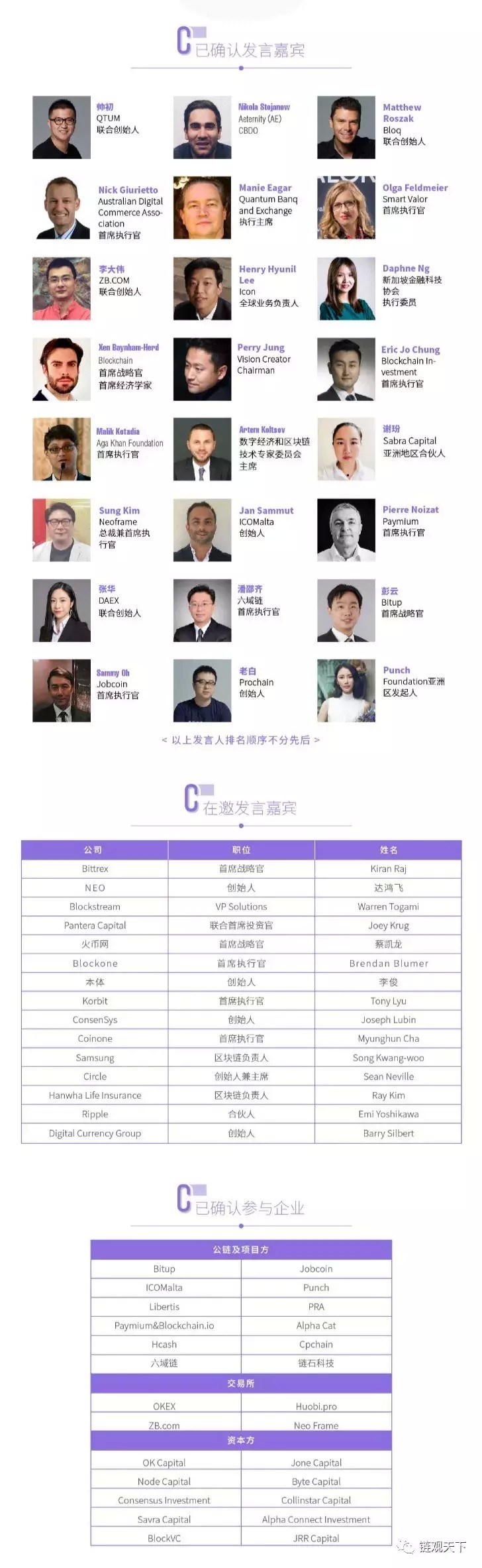 與韓國十大交易所對接，你來不來？