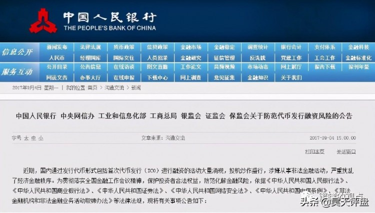這些十幾個野雞交易所和十幾個基金盤項目，量化機器人徹底雷霆萬鈞