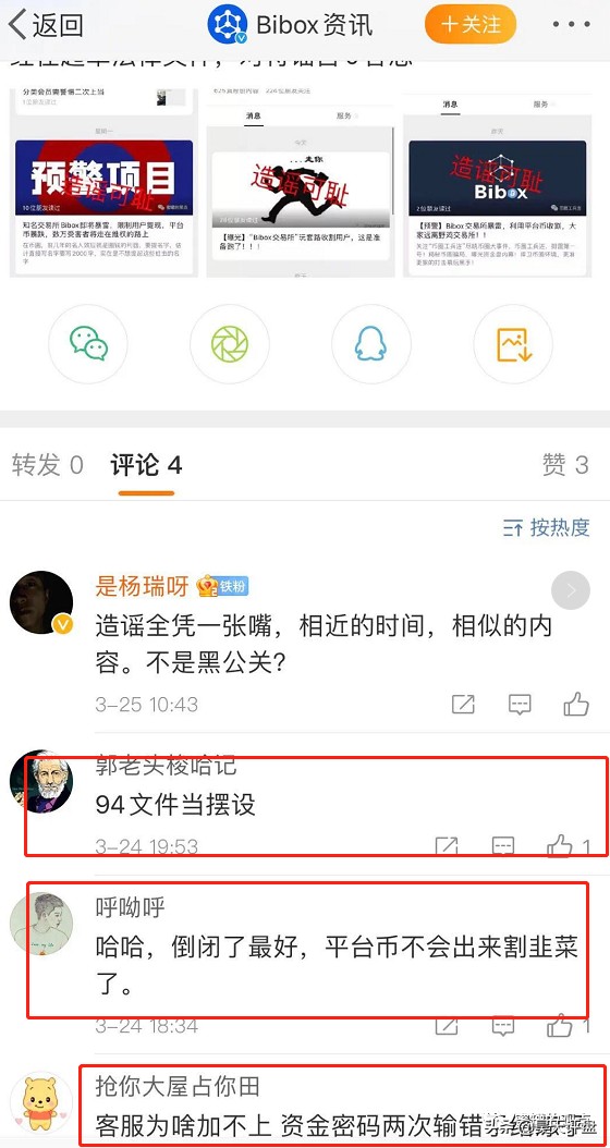 這些十幾個野雞交易所和十幾個基金盤項(xiàng)目，量化機(jī)器人徹底雷霆萬鈞