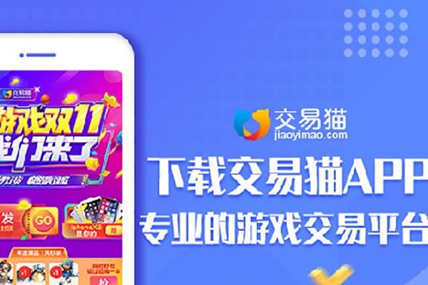 交易貓可靠嗎？是騙子嗎？