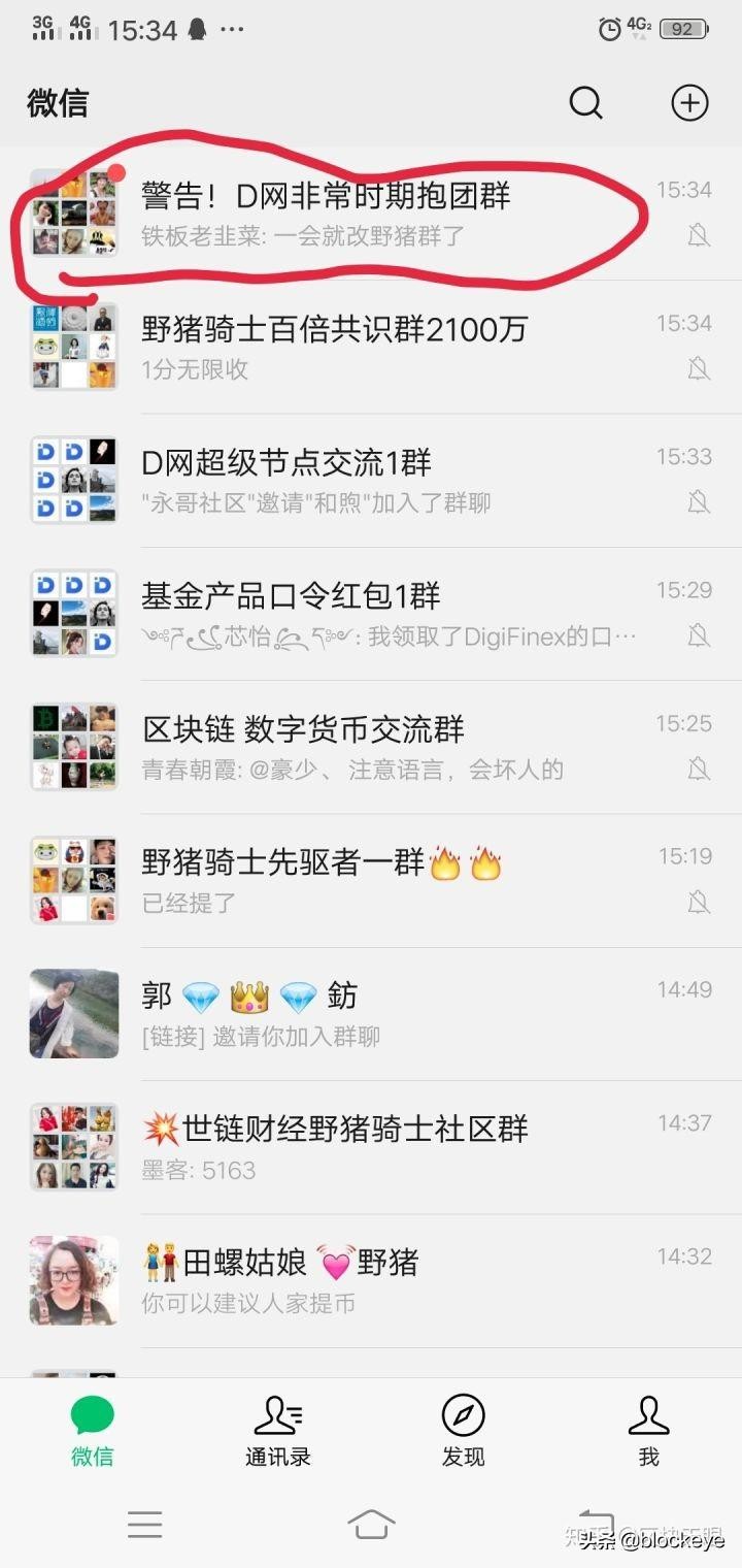 區(qū)塊天眼：Digifinex網(wǎng)站在區(qū)塊鏈交易所被屏蔽