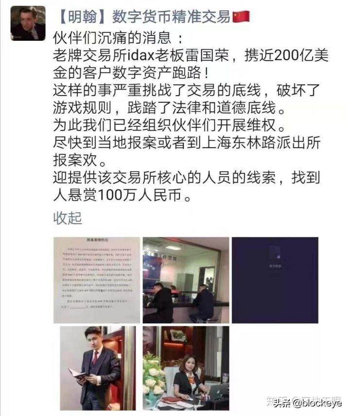 IDAX 該平臺運行實錘，戰(zhàn)略合作伙伴Digifinex忙于撇清關(guān)系
