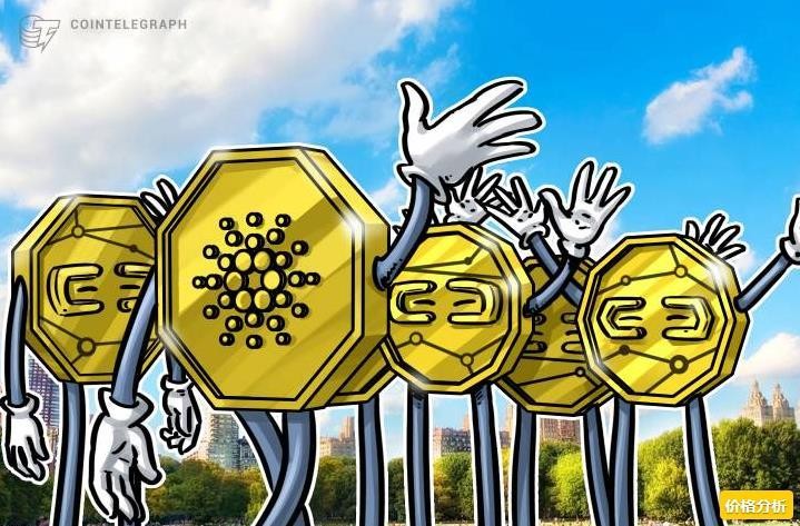 每周比特幣、以太坊價格概述市場分析：Cardano，4月24日