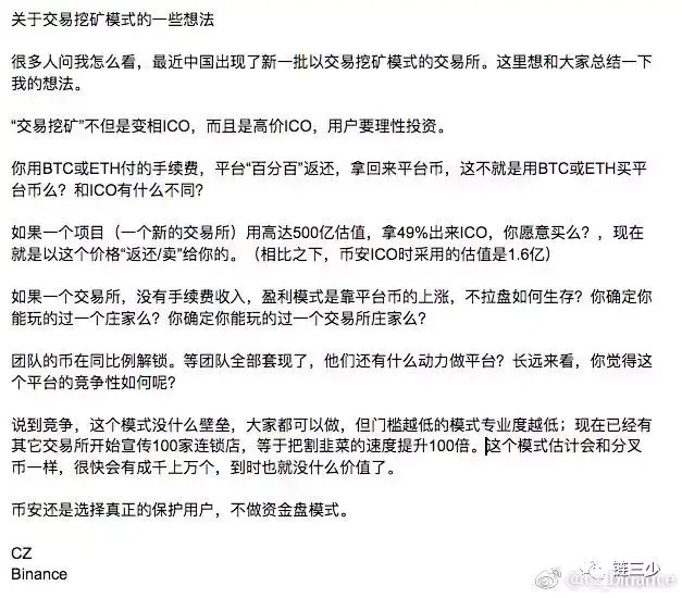 交易所大戰(zhàn)鹿死誰手？