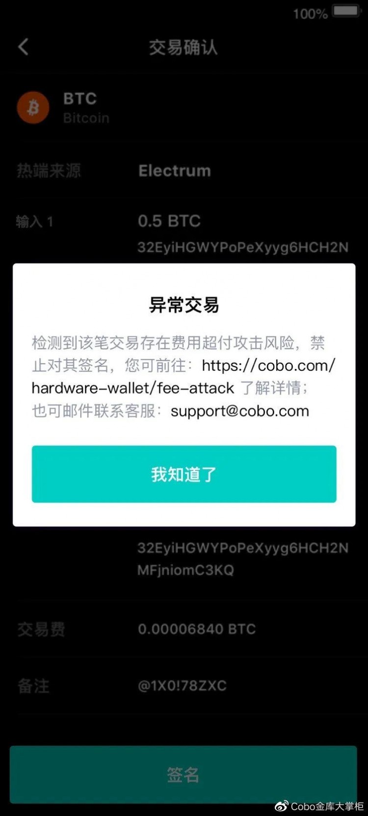 一種全新的硬件錢包攻擊方式——超付費(fèi)攻擊 | 火星號(hào)精選