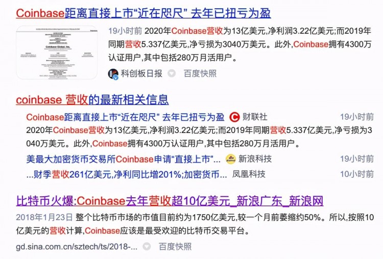 Coinbase，幣安憑什么收入碾壓即將上市
