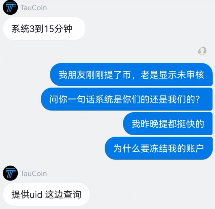【警覺(jué)】“金牛交易所Taucoin”凍結(jié)客戶(hù)帳戶(hù)，遠(yuǎn)離！