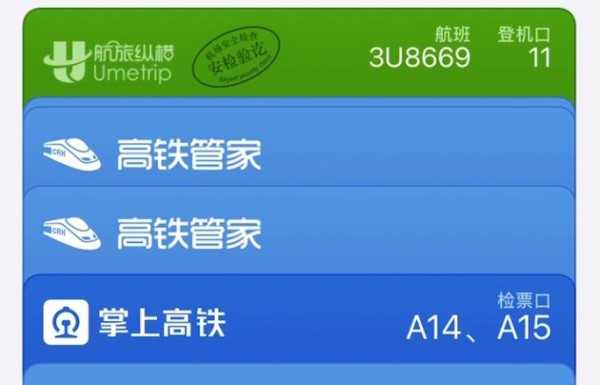 怎樣充分利用iOS錢包？(Wallet)還有Apple Pay？