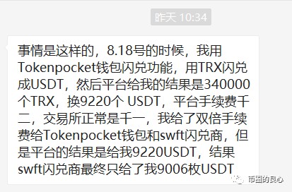 “TP錢(qián)包”避坑指南