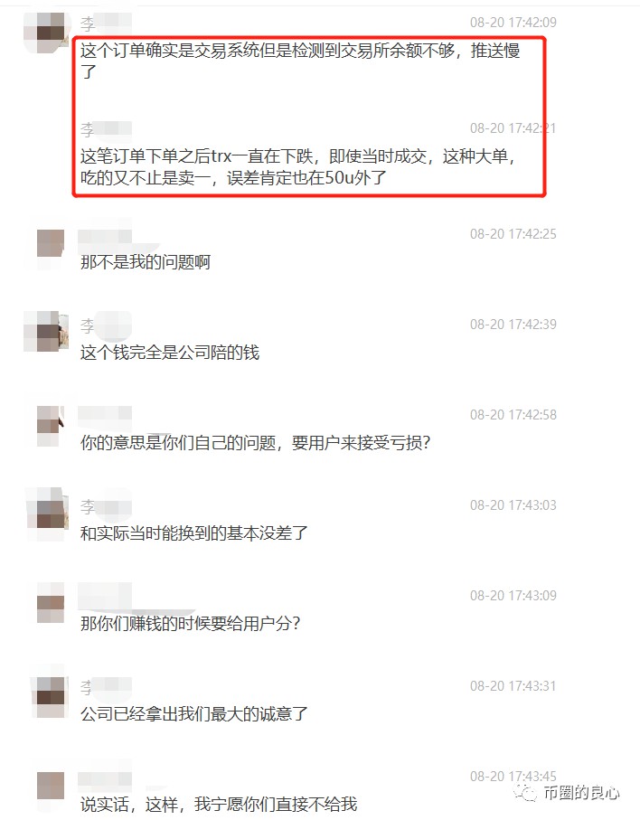 “TP錢(qián)包”避坑指南
