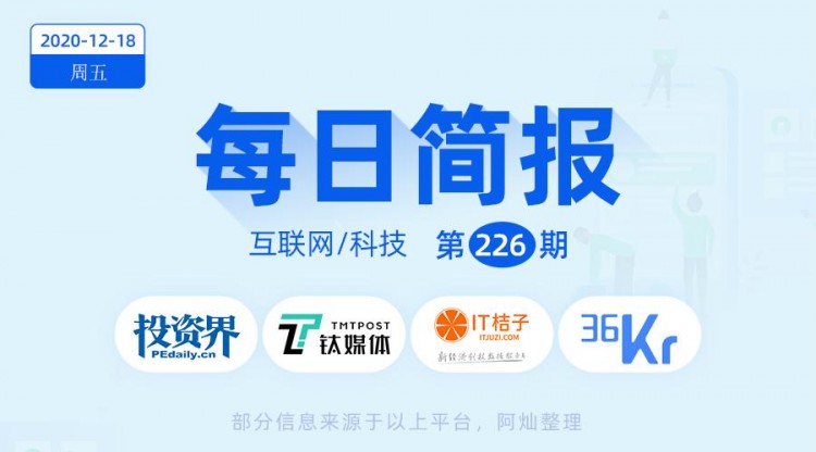 簡報｜20201218