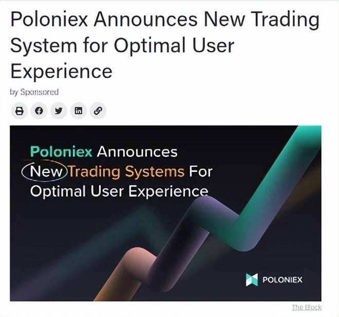 The Block：Poloniex推出了一個全新的系統(tǒng) 安全性和穩(wěn)定性將通過上一段樓梯來實現(xiàn)
