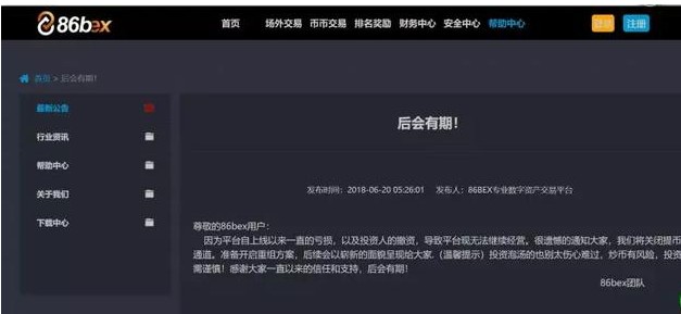 干貨來(lái)了！了解區(qū)塊鏈數(shù)字貨幣行業(yè)新寵兒平臺(tái)幣十分鐘