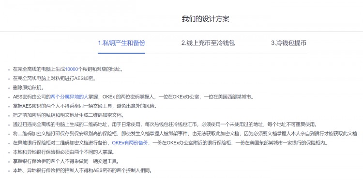 什么是最安全的比特幣交易平臺(tái)？OKEx是第一個(gè)