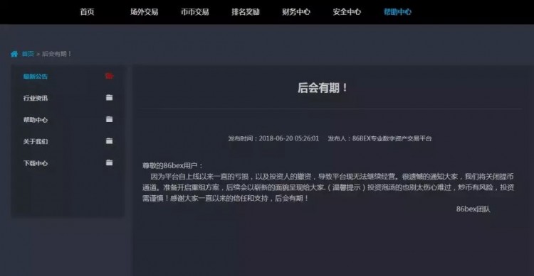 數(shù)字貨幣交易所暴利，“躺尸”將達到數(shù)萬