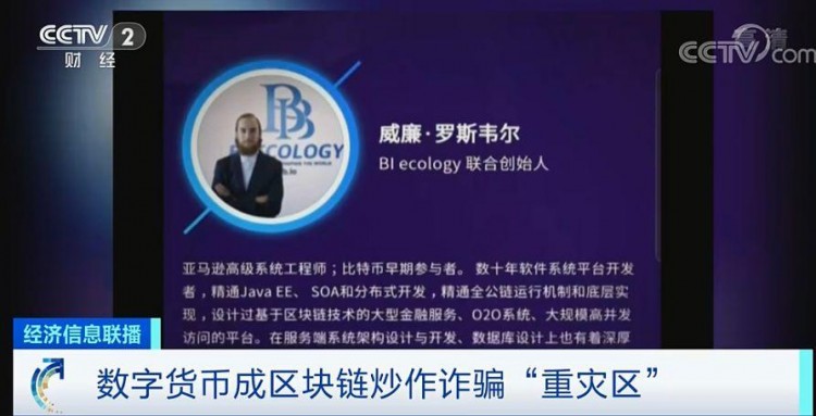 提醒 | 區(qū)塊鏈項(xiàng)目，躺著賺錢，月收入百萬？這種火熱的“鏈情”，小心是傳銷陷阱
