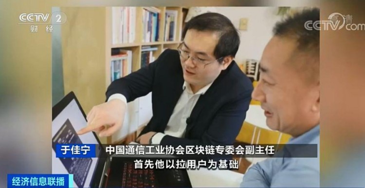 提醒 | 區(qū)塊鏈項(xiàng)目，躺著賺錢，月收入百萬？這種火熱的“鏈情”，小心是傳銷陷阱