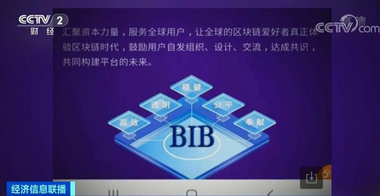 提醒 | 區(qū)塊鏈項(xiàng)目，躺著賺錢，月收入百萬？這種火熱的“鏈情”，小心是傳銷陷阱