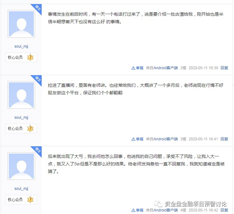曝光：XMEX、BMEX合約交易所是一個(gè)專(zhuān)門(mén)坑韭菜的交易團(tuán)隊(duì)