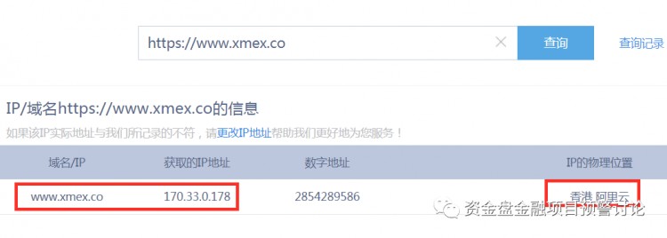 曝光：XMEX、BMEX合約交易所是一個(gè)專(zhuān)門(mén)坑韭菜的交易團(tuán)隊(duì)