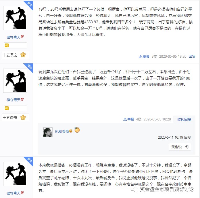 曝光：XMEX、BMEX合約交易所是一個(gè)專(zhuān)門(mén)坑韭菜的交易團(tuán)隊(duì)