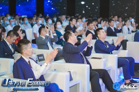隆重召開了UEEX區(qū)塊鏈技術(shù)應(yīng)用峰會