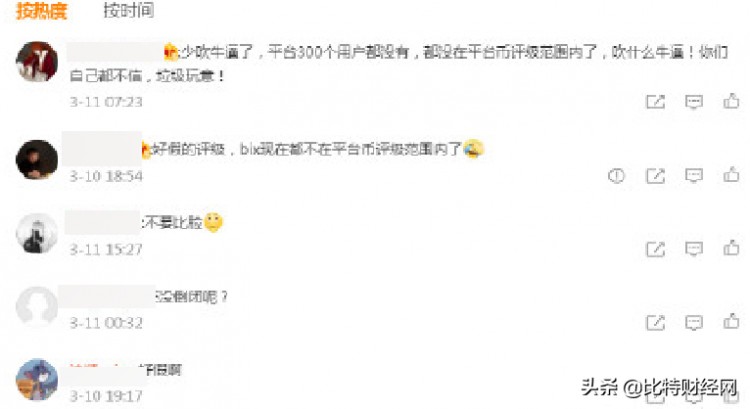 被懸賞1 Bibox交易所在BTC再次舉起鐮刀，磨刀霍霍向韭菜