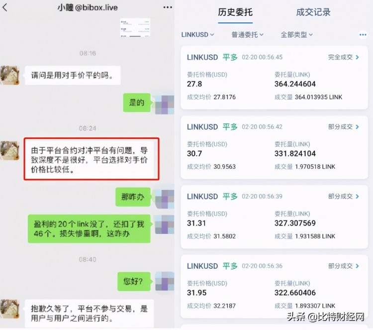 被懸賞1 Bibox交易所在BTC再次舉起鐮刀，磨刀霍霍向韭菜