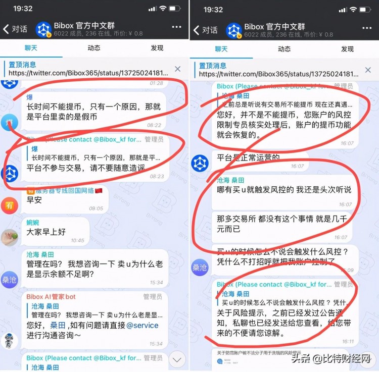 被懸賞1 Bibox交易所在BTC再次舉起鐮刀，磨刀霍霍向韭菜