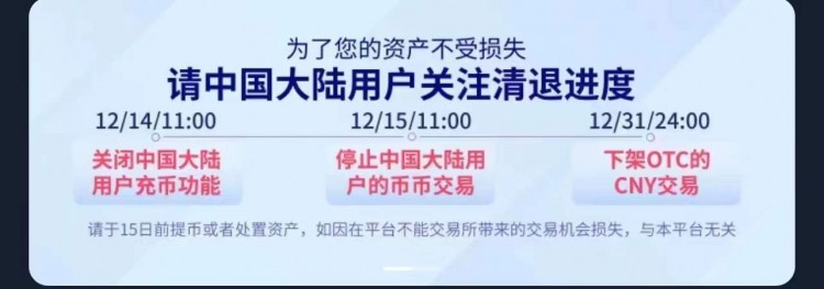 臨近年底，15家虛擬貨幣交易所撤離中國，紛紛注銷國內(nèi)主體