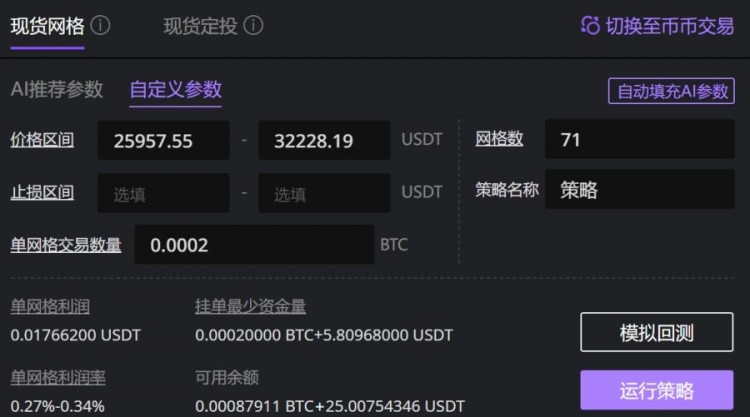 使用AI推薦的FameEX網(wǎng)格交易工具，使收益更加穩(wěn)定