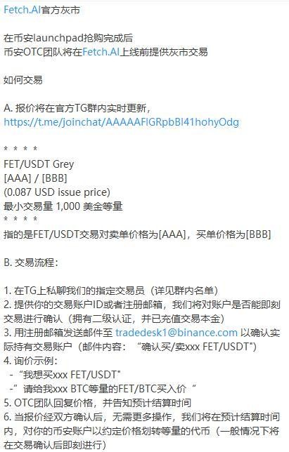 遭遇FET連續(xù)下跌幣安launchpad是一場投機客與莊家的豪賭