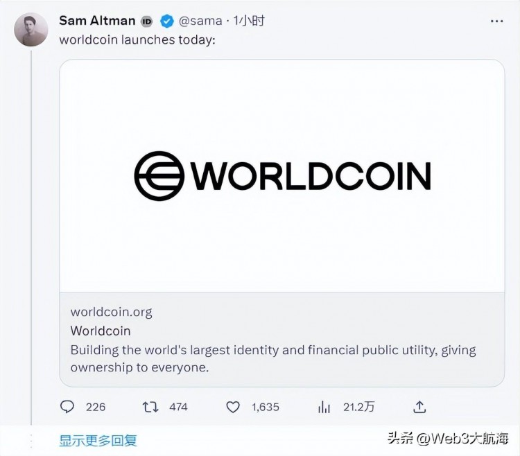 世界幣Worldcoin發(fā)布代幣經(jīng)濟(jì)學(xué)