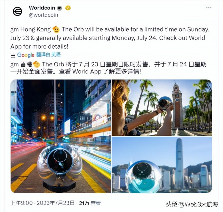世界幣Worldcoin發(fā)布代幣經(jīng)濟(jì)學(xué)